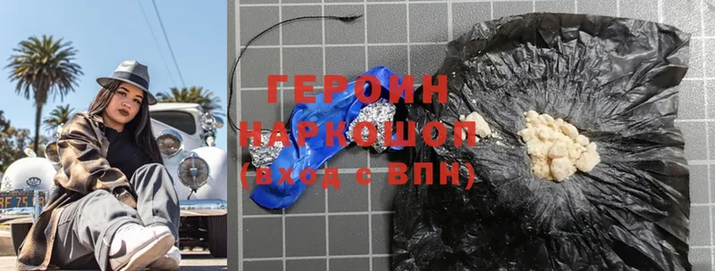 Героин Heroin  OMG как зайти  Артёмовский  где можно купить  