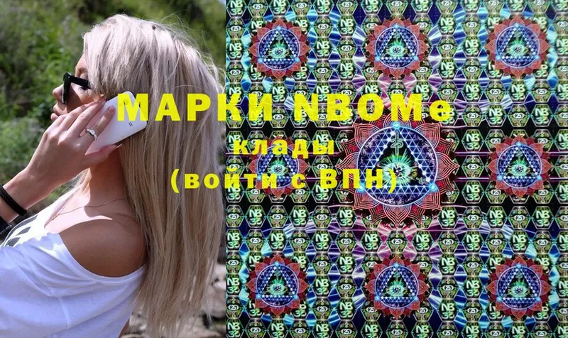 Марки N-bome 1500мкг  цены   Артёмовский 